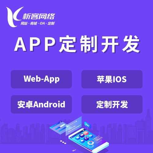 东方APP|Android|IOS应用定制开发