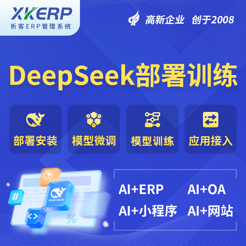 东方AI+DeepSeek+OCR模型训练